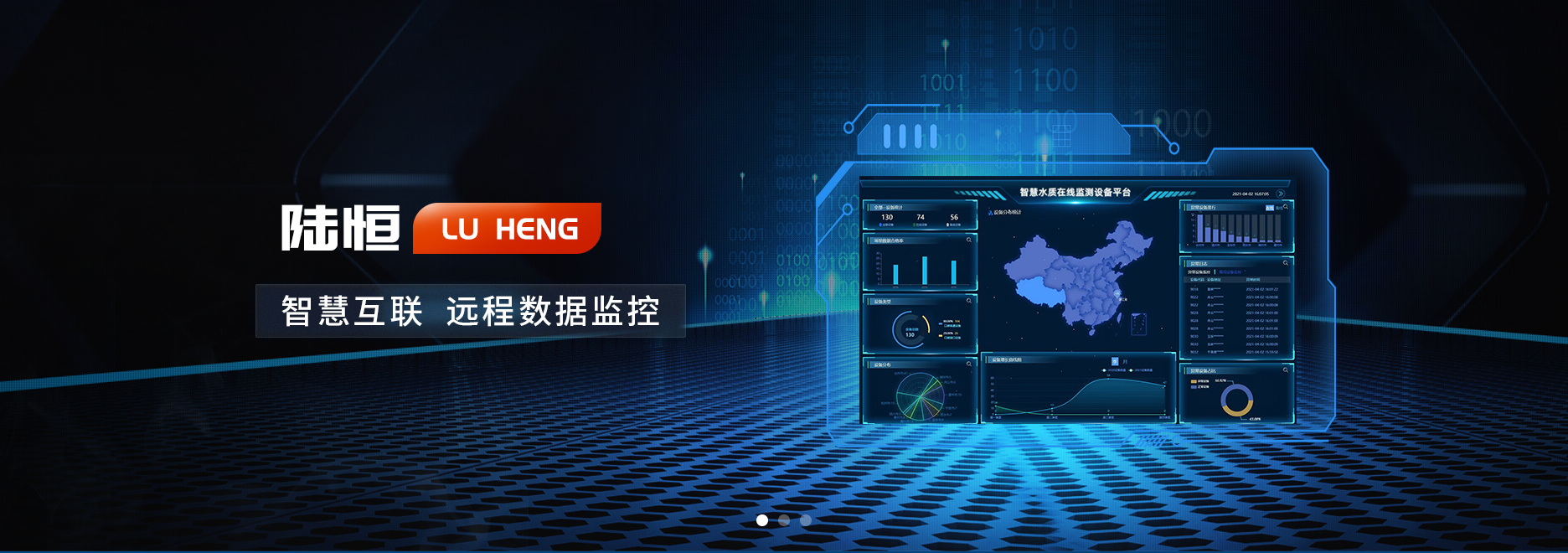 浙江陆恒环境科技有限公司